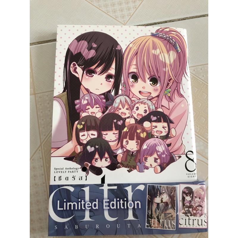 มังงะยูริ-yuri-citrus-special-booklet-เล่ม-8-limited