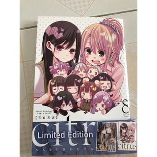 มังงะยูริ (Yuri) Citrus (Special Booklet) เล่ม 8 Limited