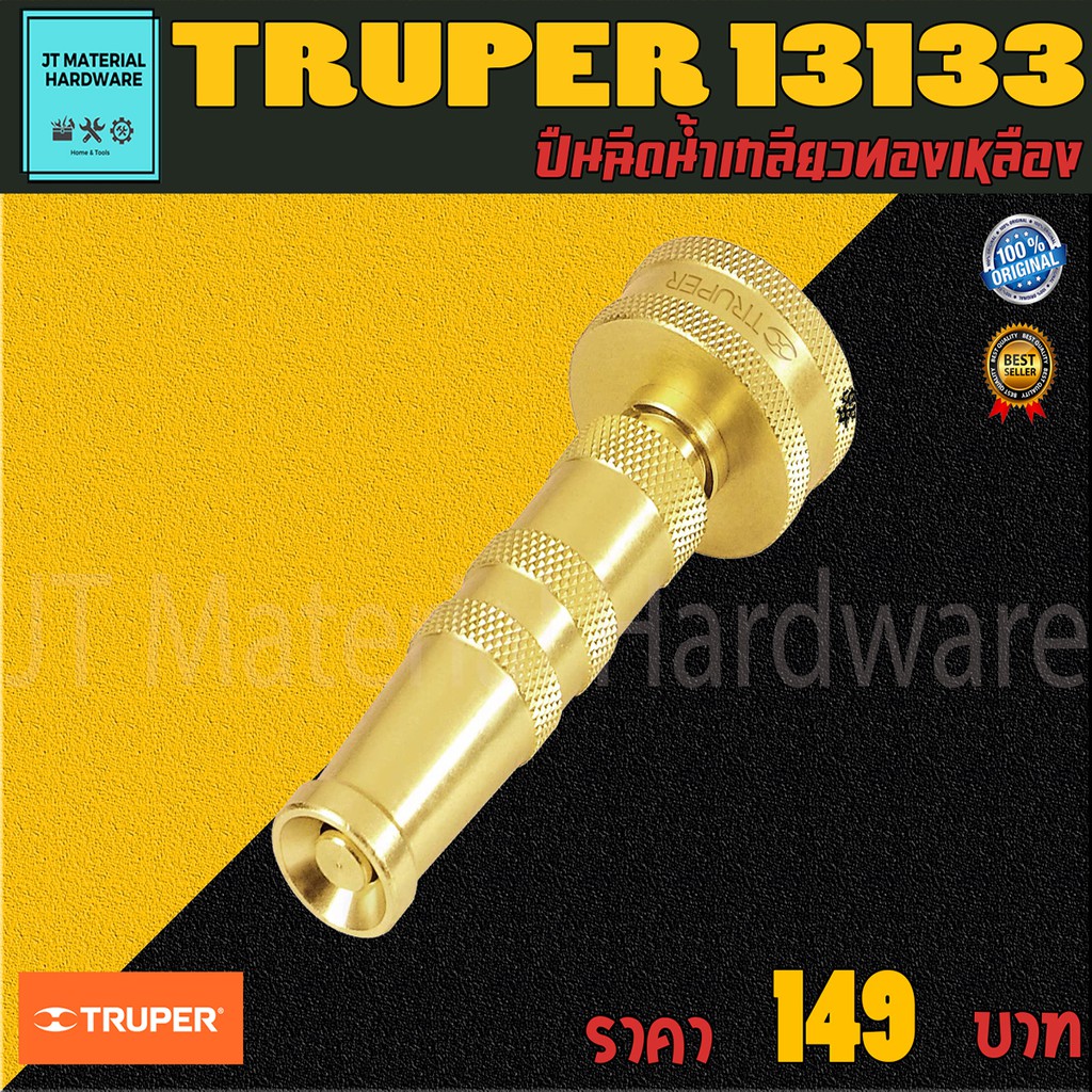 truper-ปืนฉีดน้ำเกลียวทองเหลือง-3-1-2-รุ่น-13133-by-jt