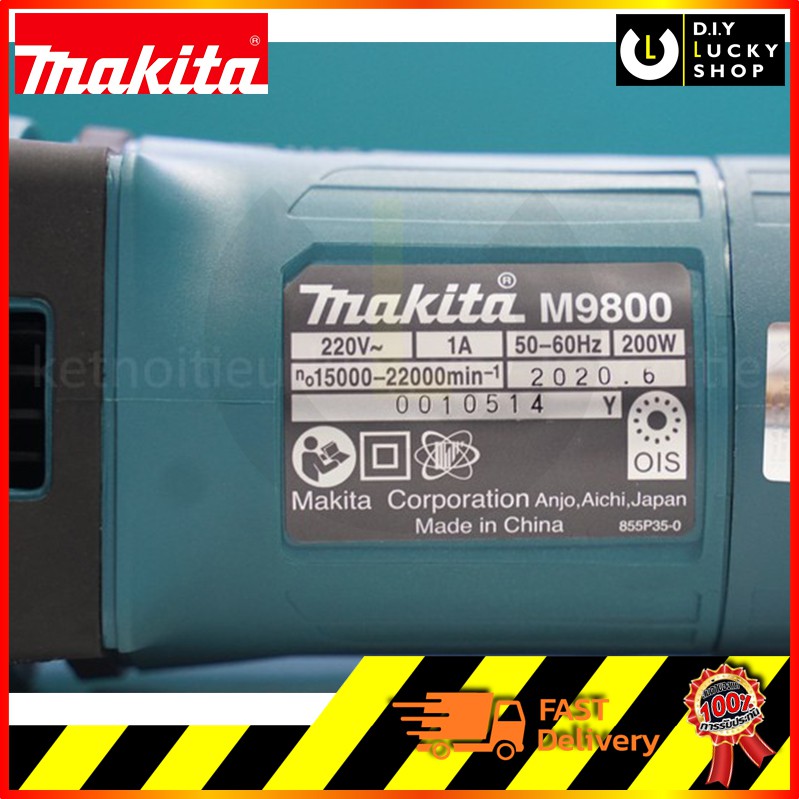 makita-m9800bkx2-เครื่องมืออเนกประสงค์ไฟฟ้า-200w-multi-tool-มากีต้า-รุ่น-m9800-พร้อมอุปกรณ์