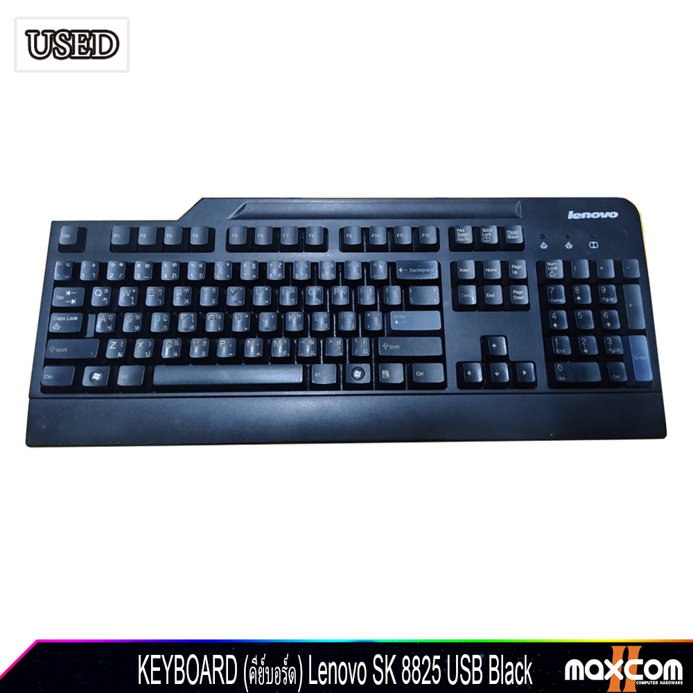 Keyboard Lenovo SK-8825 - สาย USB คีย์บอร์ด มีสาย มือสอง สภาพดี มี ...