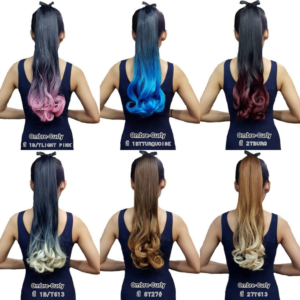 หางม้าผูก-สีแฟชั่น-2สไตล์-ombre-คุณภาพอันดับ1-hot