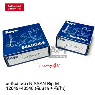 Koyo ลูกปืนล้อหน้า Nissan Big M(นิสสัน บิ๊กเอ็ม)