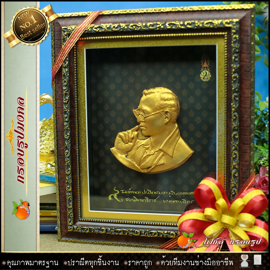 กรอบรูปมงคล-หลั่งพระเสโท-ของที่ระลึก-ของขวัญขึ้นบ้านใหม่-ของมงคล-กรอบรูปตกแต่งบ้าน