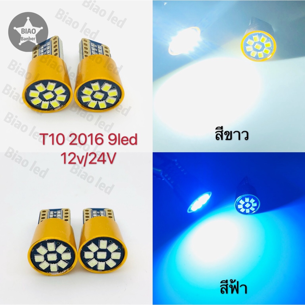 a-ไฟหรี่-มอเตอร์ไซค์-รถยนต์-ขั้วเสียบเล็ก-t10-2016-9led-12v-24v-1คู่