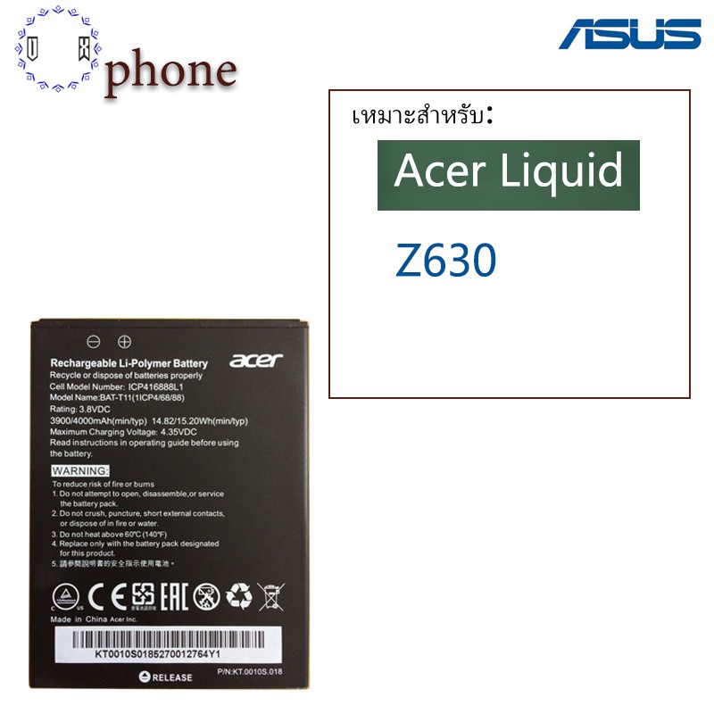 ภาพหน้าปกสินค้าแบตเตอรี่ Acer Liquid Z630 รับประกัน 3 เดือน แบต Z630