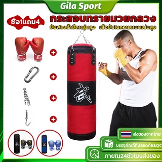 ภาพหน้าปกสินค้ากระสอบทราย กระสอบทรายชกมวยหนัง PU 100 %  Boxing sport  แบบแขวนขนาด 80cm/100 cm ของแถมพิเศษ!!  ซื้อ1แถม4 ที่เกี่ยวข้อง