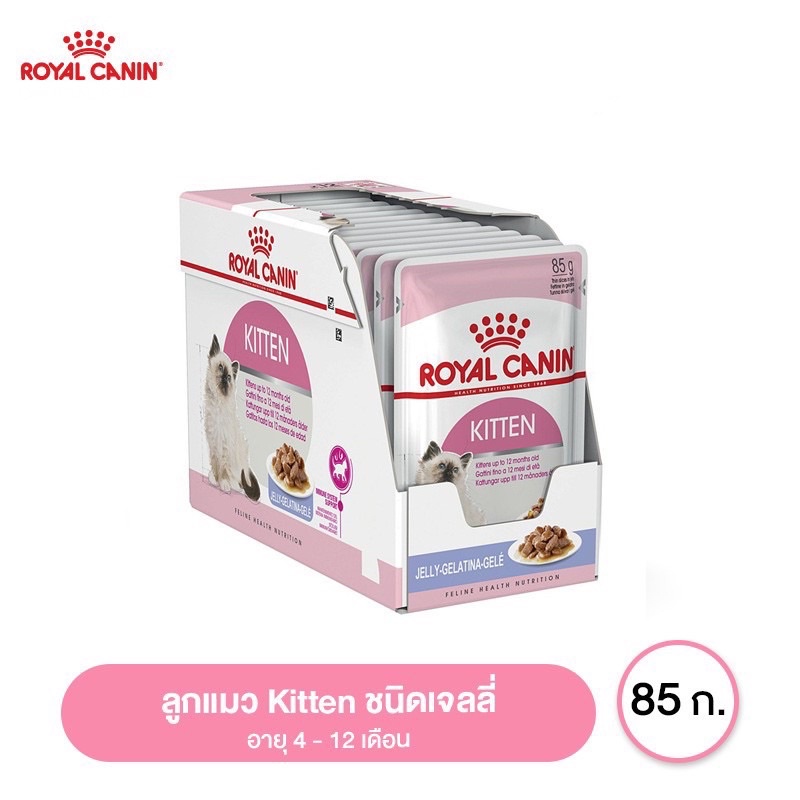 ค่าส่งถูก-ยกกล่อง-12ซอง-royal-canin-อาหารเปียก