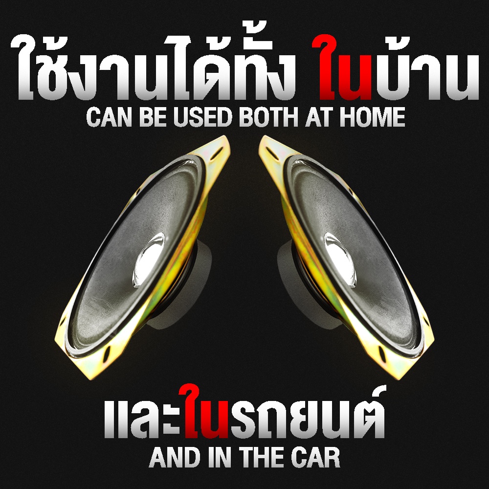 ba-sound-ลำโพงเสียงกลาง-4-นิ้ว-60w-ba-445-ดอกลำโพง-4-นิ้ว-ลำโพง-4-นิ้ว-ดอก4นิ้ว-ลำโพงติดรถยนต์-เครื่องเสียงติดรถยนต์