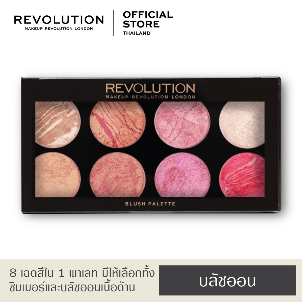 Makeup Revolution Ultra Blush Palette Queen Shopee Thailand
