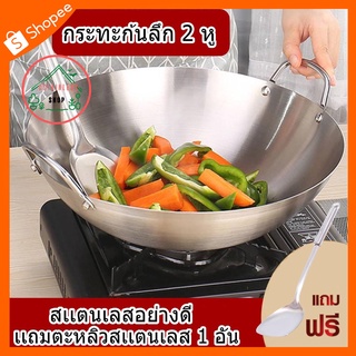 (SH371) กระทะ กระทะก้นลึก 2 หู สแตนเลสอย่างดี ขนาด 40 cm แถมฟรีตะหลิวด้ามสแตนเลสอย่างดี