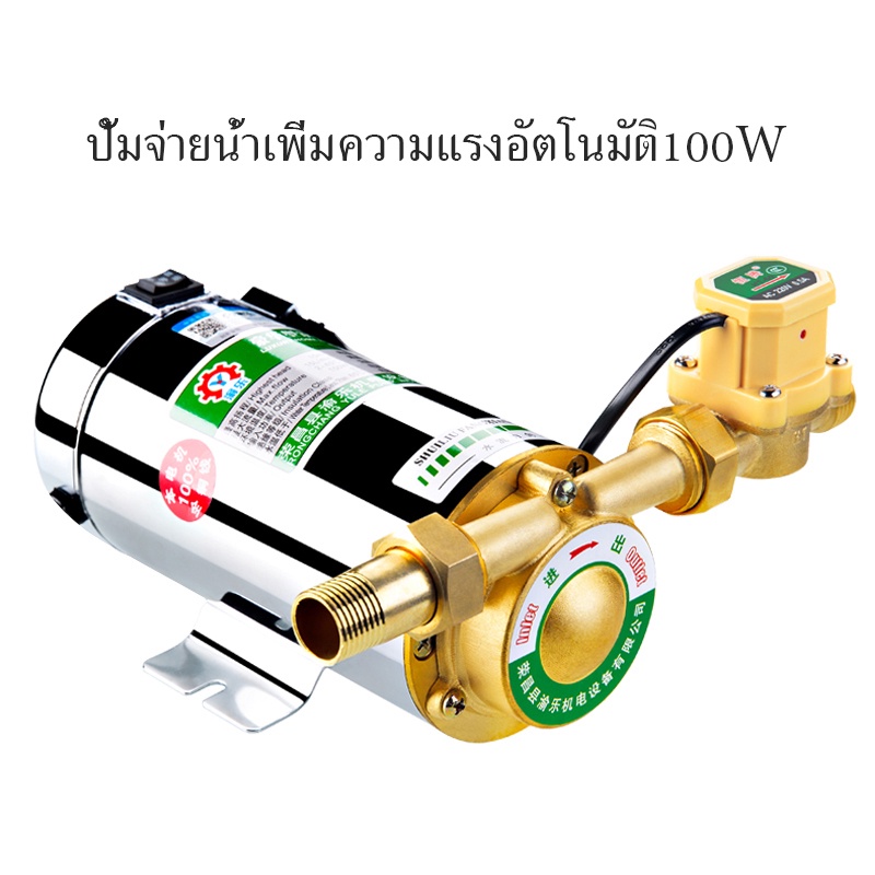 สปอตกรุงเทพ-ปั้มน้ำอัตโนมัติขนาดเล็ก-ปั๊มน้ำอัตโนมัติ-150w-ใหม่-ปั้ม-ปั้มน้ำ-ปั้มปะปา-บูสเตอร์ปั๊ม-100w-ปั้มro