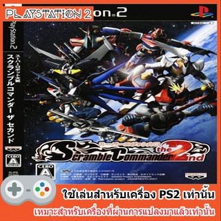 แผ่นเกมส์ PS2 - Super Robot Taisen Scramble Commander the 2nd