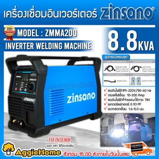 ZINSANO เครื่องเชื่อมอินเวอร์เตอร์ รุ่น ZMMA200 กำลังไฟ 8.8 Kva มาพร้อมอุปกรณ์ครบชุด หน้าจอ Digtal