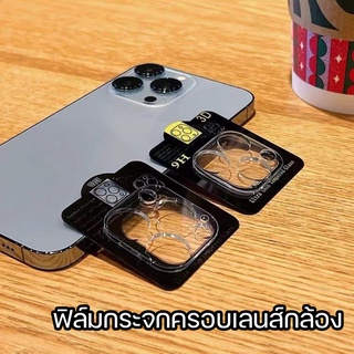 ⚡️ฟิล์มเลนส์กล้อง สำหรับ iPhone (Full Cover) 11 12 12PRO 12mini 13 12 13pro 13PROMAX 14 14PRO 14plus 14promax 15promax