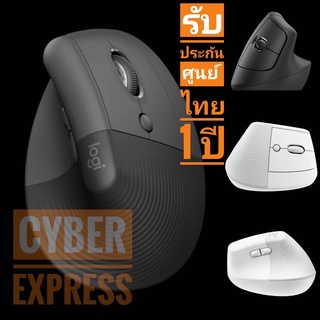 LOGITECH LIFT VERTICAL ERGONOMIC MOUSE เมาส์เพื่อความสบายตลอดทั้งวันเหมาะกับมือขนาดเล็กถึงกลาง