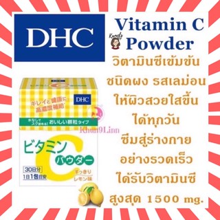 สินค้า [แท้•ส่งไว🔥] DHC Vitamin C Powder 30วัน ชนิดผง รสเลม่อน ได้รับวิตามิน C สูงถึง 1500 mg.