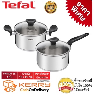 Tefal ชุดเครื่องครัว Primary Set ชุด 4 ชิ้น หม้อหูขนาด 20 ซ.ม.และ หม้อด้ามขนาด 16 ซ.ม.พร้อมฝาแก้วใช้ได้กับเตาทุกชนิด