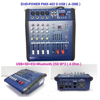 เพาเวอร์มิกเซอร์ ขยายเสียง มีบลูทูธ 4 Channel 500 WATT Mixer รุ่น 402 จัดส่งฟรี เก็บเงินปลายทางได้