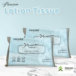 Nepia Lotion Tissue หนานุ่ม 1 ห่อ 120 แผ่น (40แผ่นX3 ชั้น) ทิชชู่เนื้อนุ่มที่มีส่วนผสมของมอยซ์เจอร์ไรซิ่งแฟคเตอร์