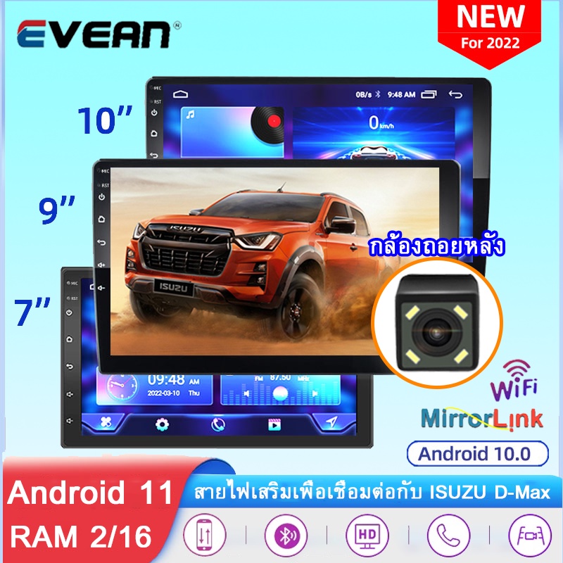 จอแอนดรอย-จอ-d-max-7-9-10นิ้ว-2din-gps-wifi-bluetooth-แท้-android-12-ram2-16-รุ่นใหม่ล่าสุด