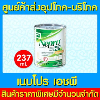 📌พร้อมส่ง📌Nepro HP Vanilla เนบโปร เอชพี วนิลลา ขนาด 237 ml. (สินค้าใหม่) (ของแท้)