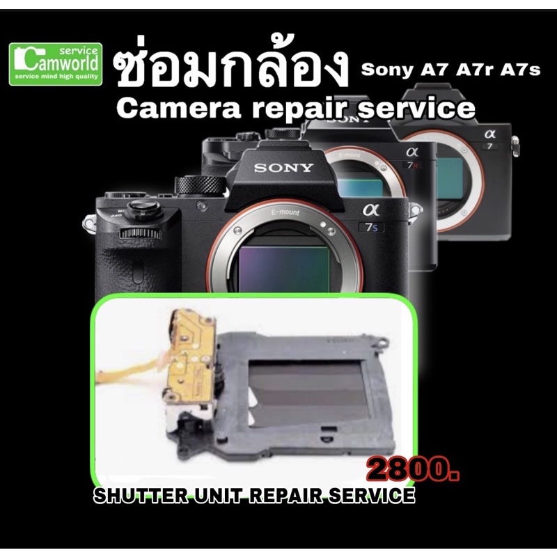 ซ่อมกล้อง-sony-a7-camera-repair-จอแตกจอดำ-จอแตก-ม่านเสีย-ม่านติด-กับช่างมืออาชีพ-กว่า30ปีความชำนาญ-professional-ส่งฟรี