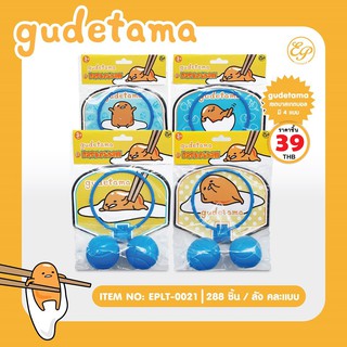 ภาพหน้าปกสินค้าเชตบาสเกตบอล ของเล่น Gudetama-0021 ซึ่งคุณอาจชอบราคาและรีวิวของสินค้านี้