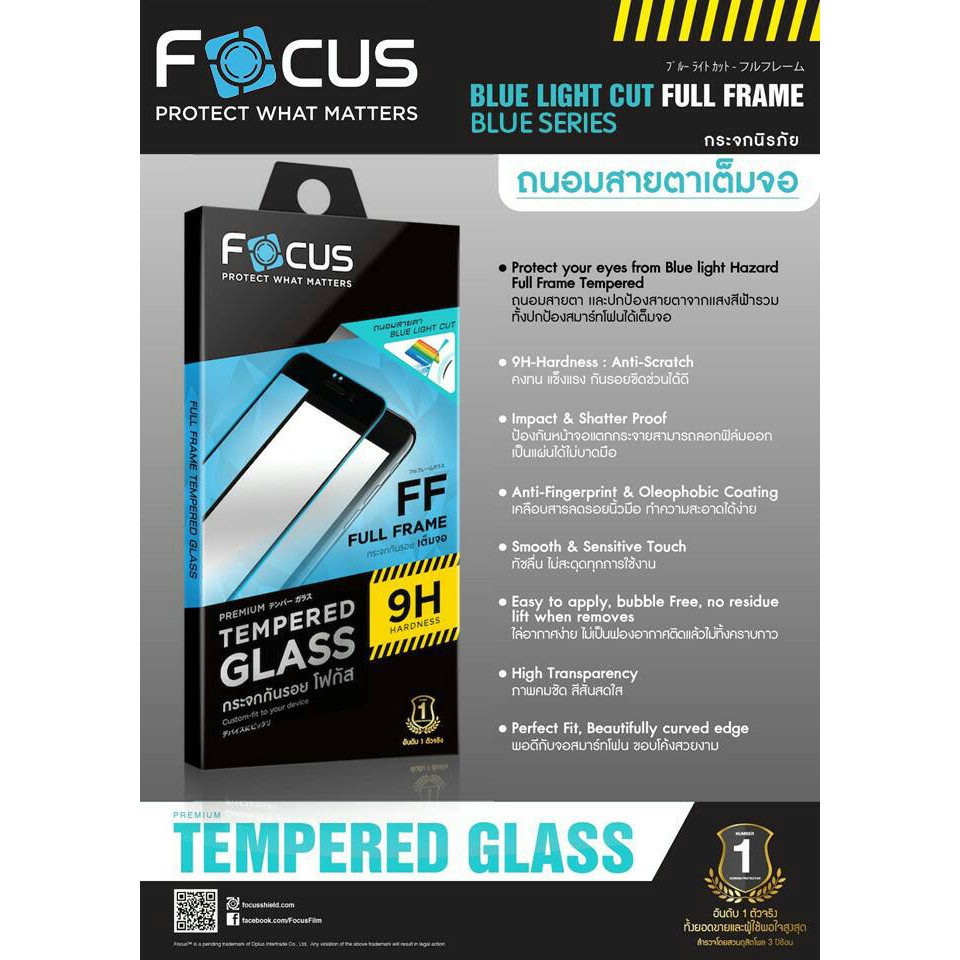 focus-ฟิล์มกระจกนิรภัยถนอมสายตาเต็มหน้าจอ-iphone-11-11-pro-11-pro-max-se-2020-blue-light-cut-tempered-glass
