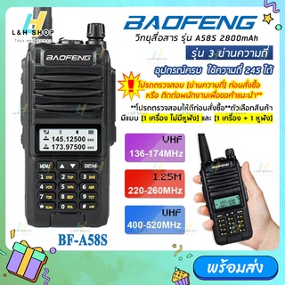 ภาพหน้าปกสินค้า(1ตัว) วิทยุสื่อสาร Baofeng รุ่น A58S รองรับ3ย่าน สีดำ 2800mAh Walkie Talkie Two-Way Radios ที่เกี่ยวข้อง