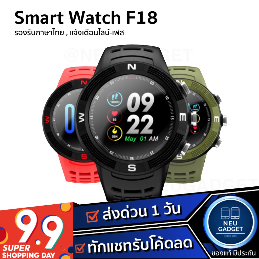 Smartwatch F18