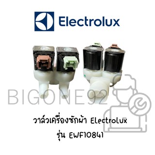 วาล์วเครื่องซักผ้า ยี่ห้อ Electrolux รุ่น EWF10841