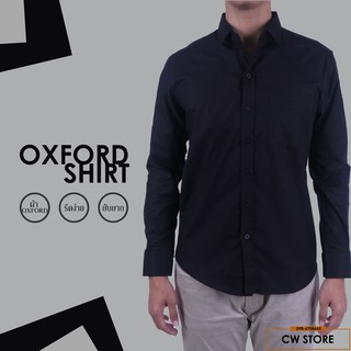 เสื้อเชิ้ต Oxford Shirt เเขนยาว สีดำ (Black)