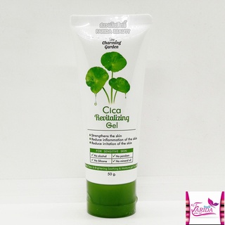 🔥โปรค่าส่ง25บาท🔥The charming Garden Cica Revitalizing Gel เดอะ ชาร์มมิ่ง การ์เด้น ซิก้า เจล 50g