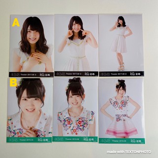 AKB48 Murayama Yuiri  รูปสุ่ม comp 3 ใบ🍎🍎