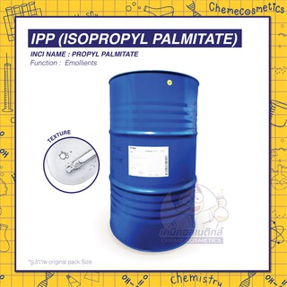 IPP (ISOPROPYL PALMITATE) ไอโซโพรพิล ปาล์มิเตท ขนาด 1-25 kg