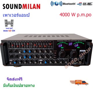 เครื่องขยายเสียง 4000w P.M.P.O รุ่น AV-3345 เพาเวอร์แอมป์ขยายเสียง แอมป์ขยายเสียง Bluetooth MP3 USB SD Card FM