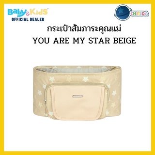 CHITIDA BAG กระเป๋าสัมภาระคุณเเม่ รุ่น ”YOU ARE MY STAR”CHITIDA BAG กระเป๋าสัมภาระคุณเเม่ รุ่น ”YOU ARE MY STAR”