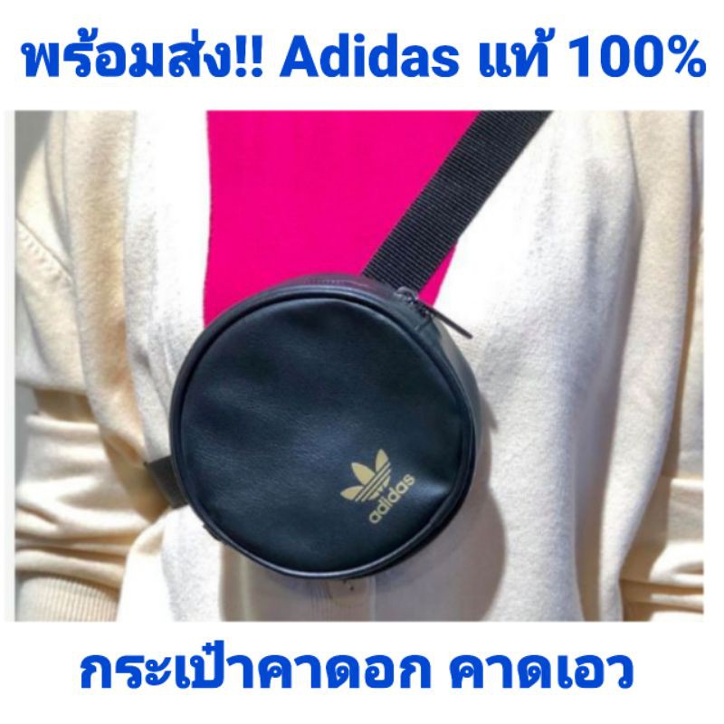 sale-กระเป๋าคาดอก-คาดเอว-adidas-แท้-ป้าย-990-ขาย-690