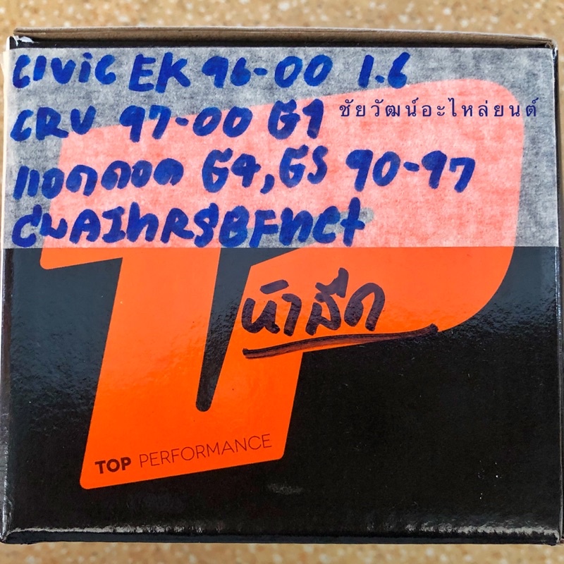 คอยล์จุดระเบิด-สำหรับรถ-honda-civic-1-6-ปี-96-00-crv-g1-ปี-97-00-accord-g4-g5-ปี-90-97-หัวฉีด