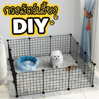 Free shipping💗（DOG FENCE）คอกกรงสัตว์เลี้ยงDIY ขนาด35x35ซม./แผ่น ตะแกรงซี่ห่าง4ซม. สำหรับสัตว์เลี้ยง สุนัข แมว กระต่าย