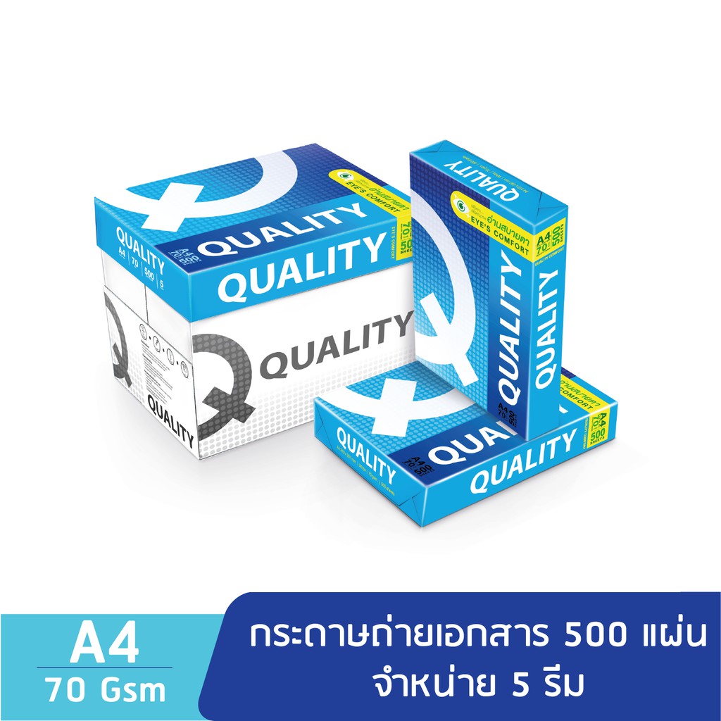 quality-blue-กระดาษถ่ายเอกสาร-a4-70gsm-500-แผ่น-จำหน่าย-5-รีม