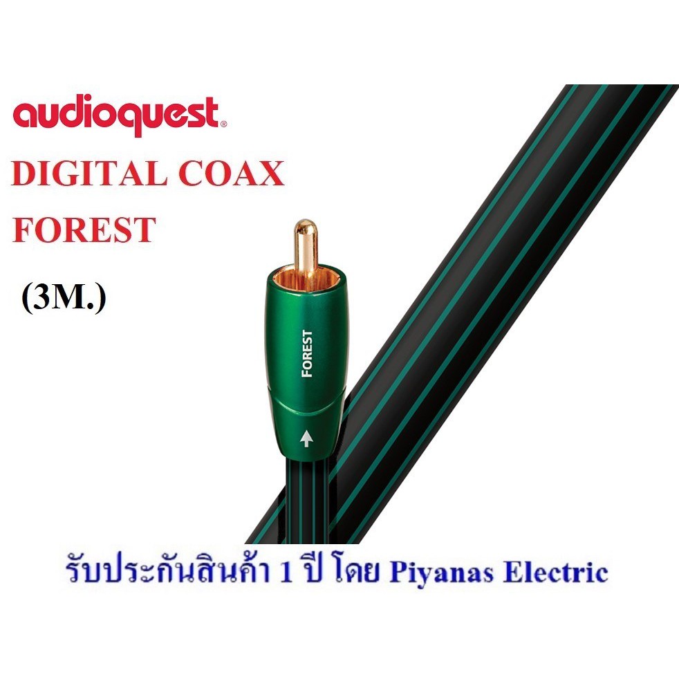 audioquest-digital-coax-forest-rca-to-rca