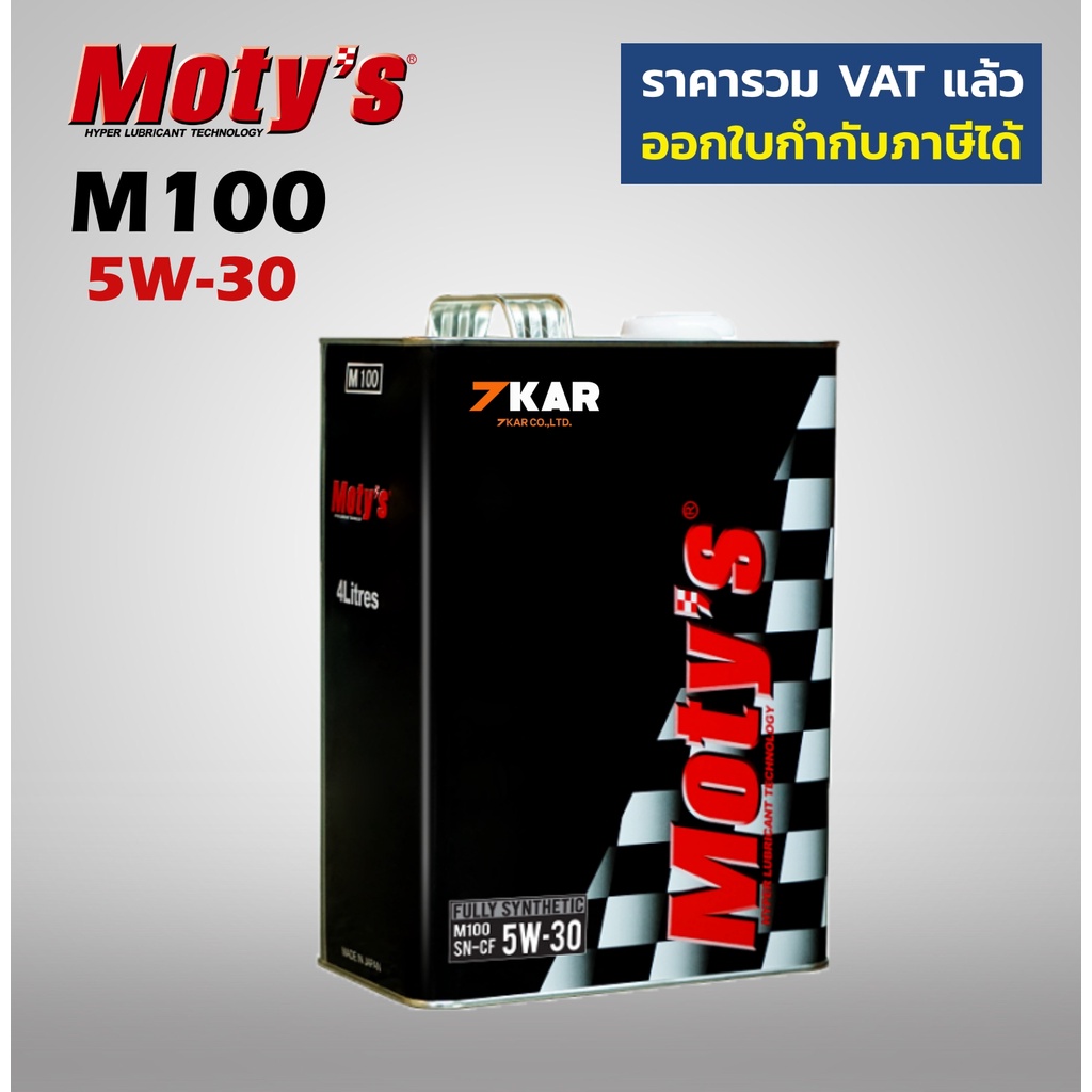 moty-s-m100-5w-30-4-ลิตร-โมตี้-น้ำมันเครื่องสังเคราะห์แท้