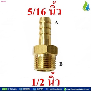 ข้อต่อทองเหลืองเกลียวนอก 1/2 นิ้ว x หางปลาไหลเสียบสาย 5/16 PC8-04