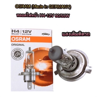 OSRAM หลอดไฟหน้า H4-12V 60/55W