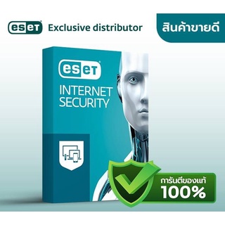 ภาพหน้าปกสินค้าESET INTERNET Security Home Edition ที่เกี่ยวข้อง