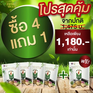 สินค้า แผ่นแปะ ชบาแก้ว 4 แถมฟรี 1 (1180 ส่งฟรี)