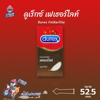 Durex Fetherlite ถุงยางอนามัย ดูเร็กซ์ เฟเธอร์ไลท์ ผิวเรียบ บางเฉียบ ขนาด 52 mm. (1 กล่อง) แบบ 12 ชิ้น