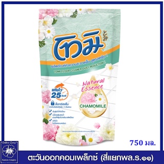 *TOMI โทมิ  น้ำยาถูพื้น สูตรลดฝุ่น I เนเชอรัล เอสเซนส์ คาโมมายล์ (สีเขียว) 750 มล.1360